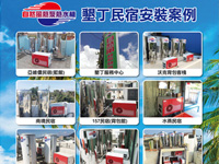 墾丁民宿、飯店第一指名：自然風熱泵《高雄,自然風,熱泵熱水器,太陽能熱水器,節能省電》